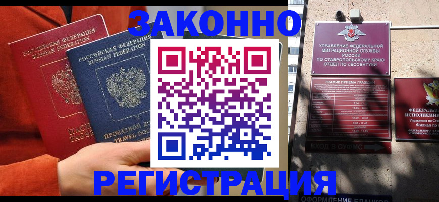 временная регистрация госуслуги в Кораблино