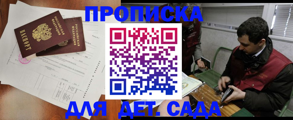 прописка регистрация в Кораблино