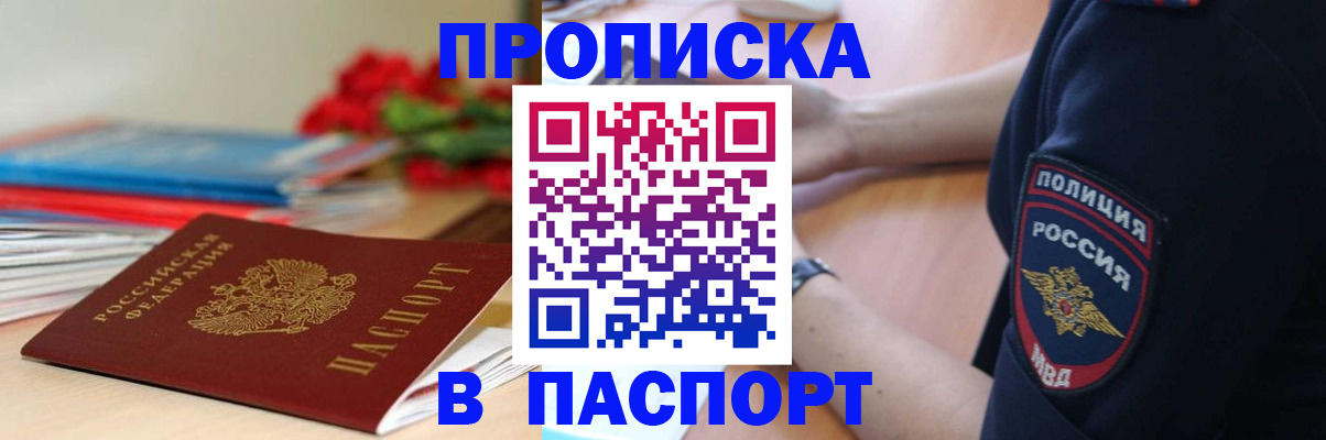 прописка иностранных граждан в Кораблино